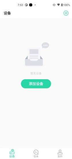 Safecam安卓版图2