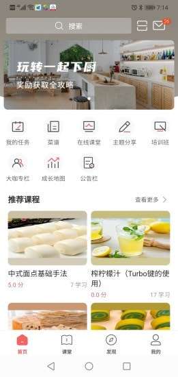 一起下厨图1