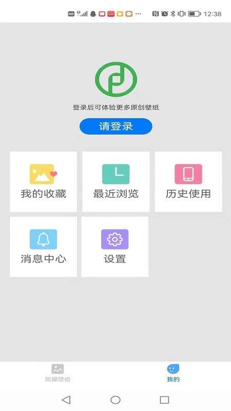 凤蝶壁纸最新版图3