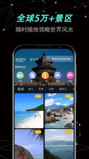 世界街景卫星地图图3