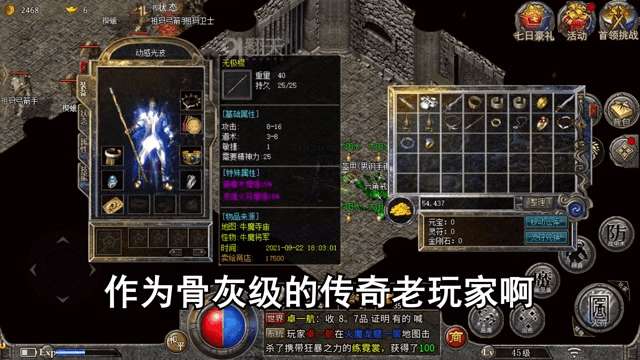原始屠龙手游图1