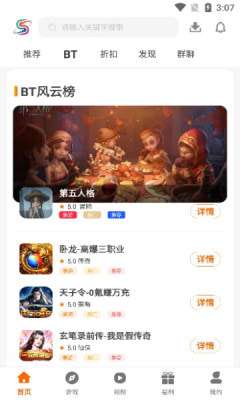 盛誉手游最新版图1