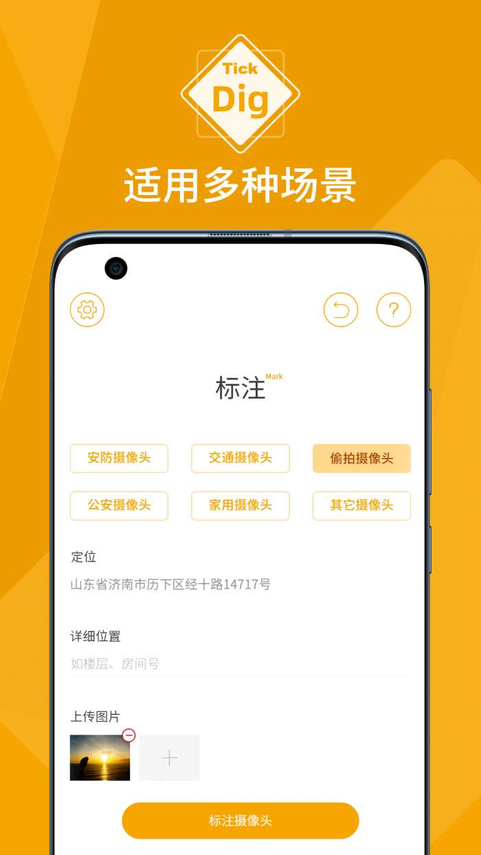 TickDig最新版图5