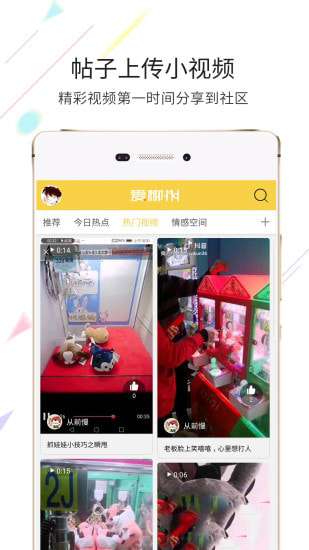 爱郴州图1