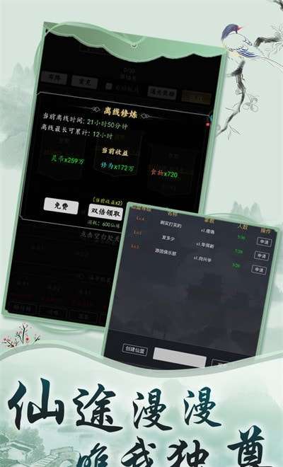 众神之域文字修真安卓版图5