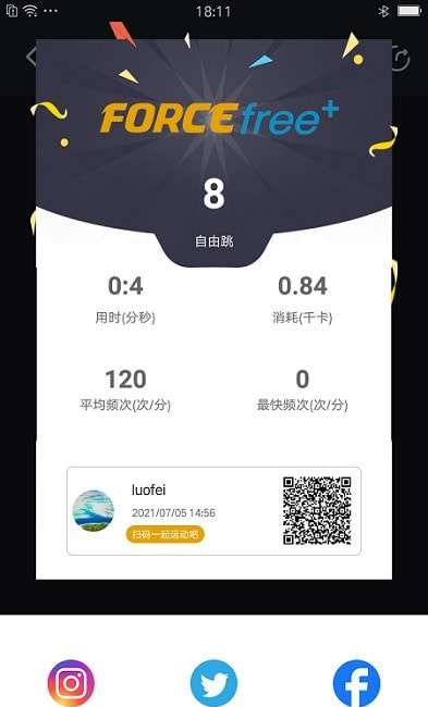 ForceFree手机版图3