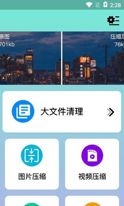 手机内存垃圾清理软件图3