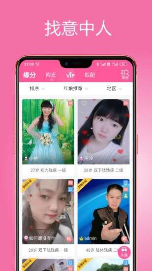 等你网最新版图2