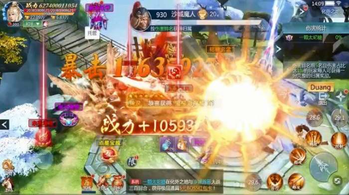 梦回大明春手游图3