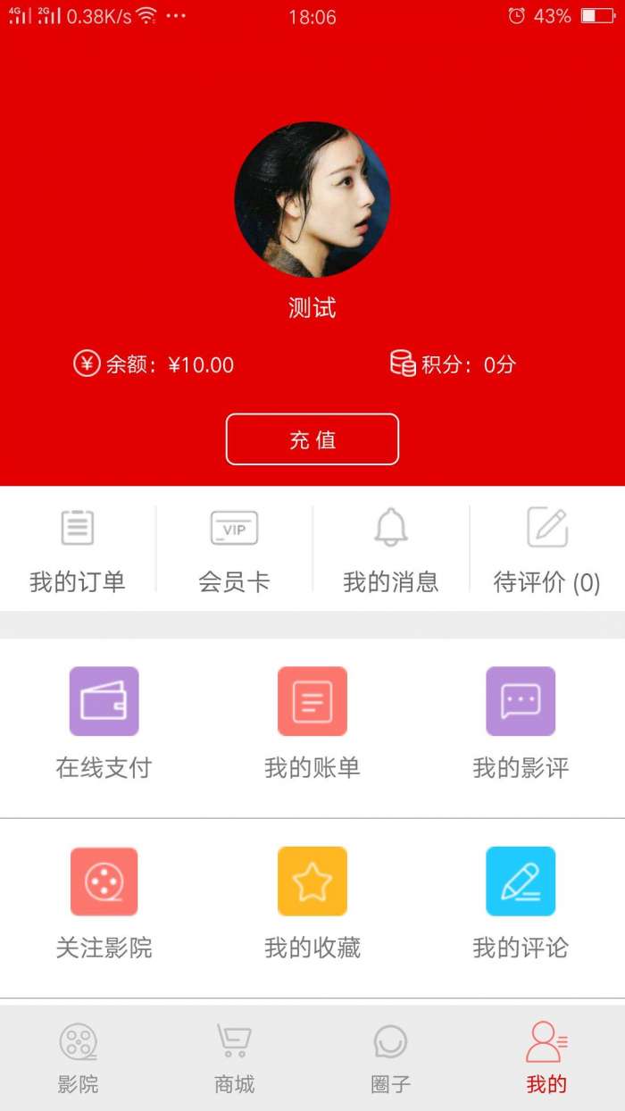 中影泰得影城图4