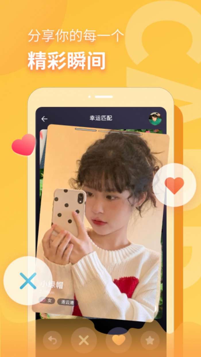 深夜漂流瓶安卓版图3