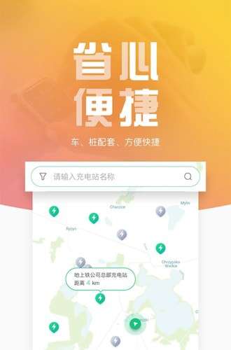地上铁租车图3