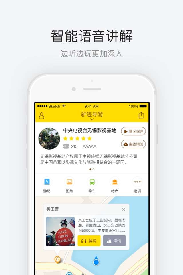 无锡影视基地图1