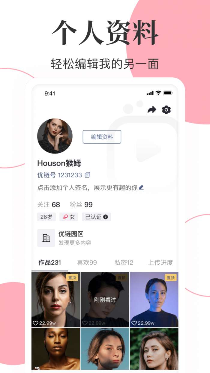 优链短视频图3