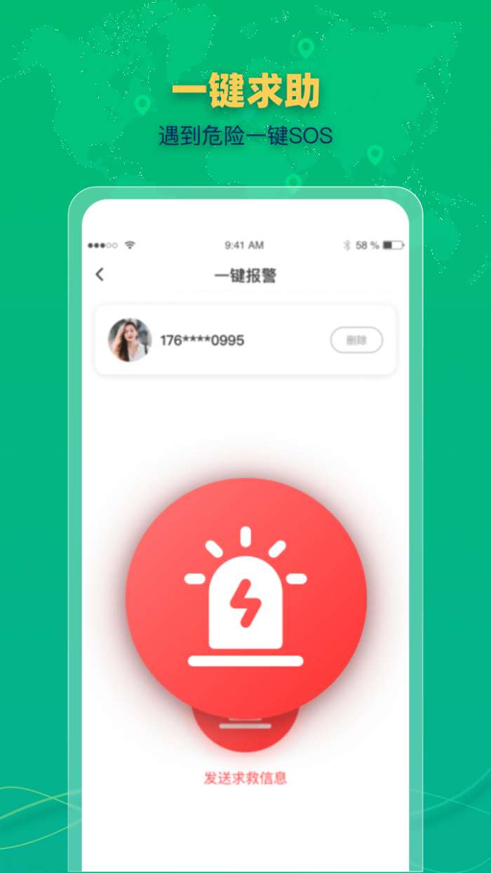 北斗寻位图3
