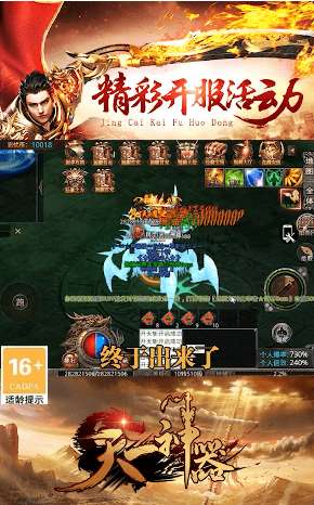 天一神器安卓官方版图1