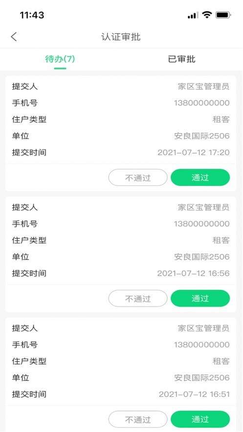 Hula家区宝最新版图2