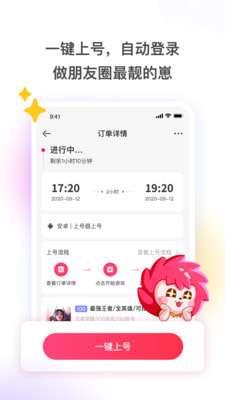租号玩极速版免费租号图3