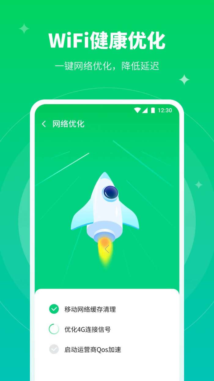 5GWiFi助手图4