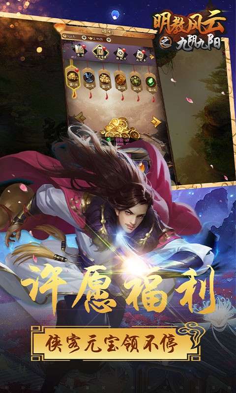 明教风云之九阴九阳图1