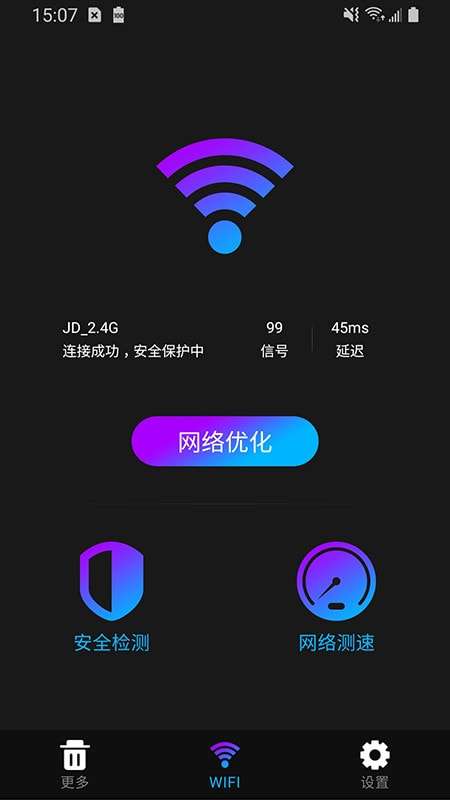 WiFi安全卫士安卓版图4