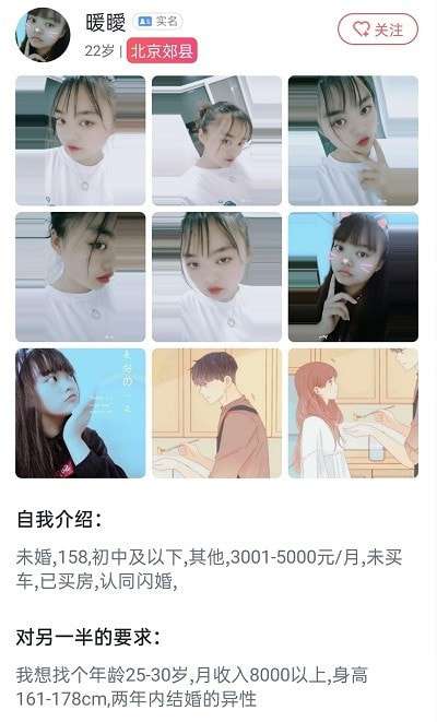 有缘相亲图3