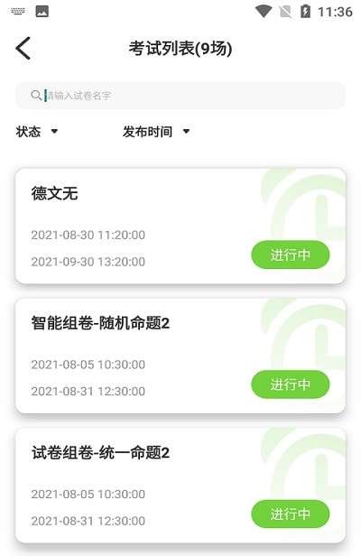 学习云Beta安卓版图3