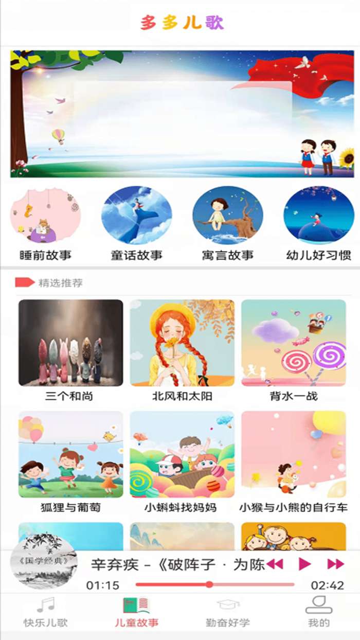 小瓦儿歌安卓版图1