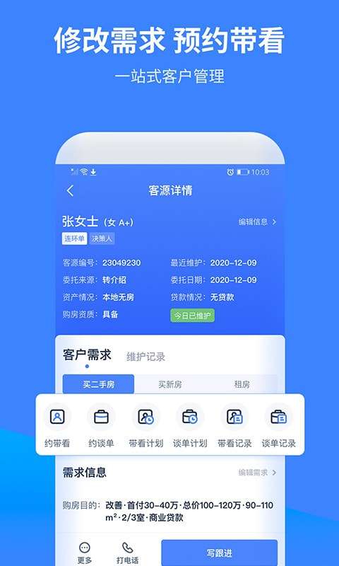 找房A+图5