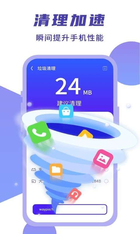 简连WiFi安卓版图1