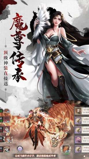 魔灵勇士山海经仙侠修仙手游图3