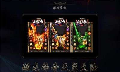 游龙传奇天罡大陆图1