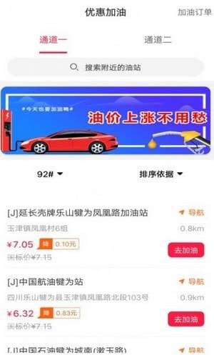 乐尔惠官方版图2