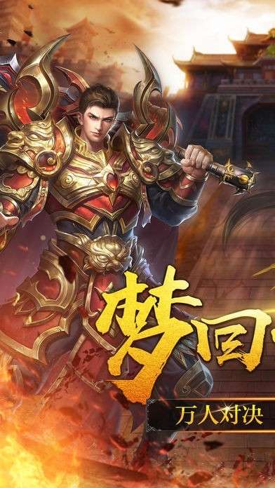 热血合击游戏图4