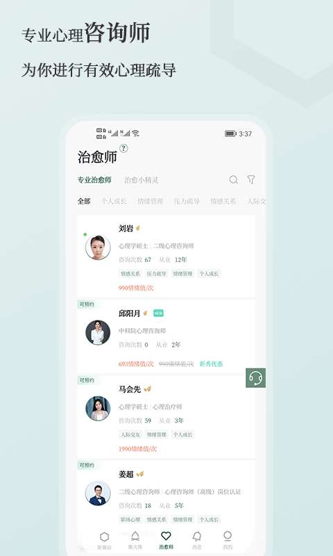 小情绪治愈图2