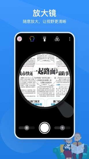 读屏放大镜图1