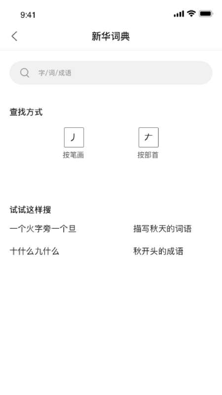 无敌课程表图3