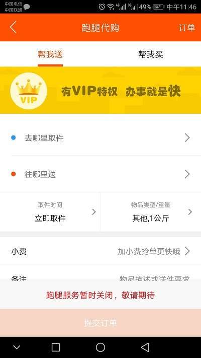 乐享沙河图3