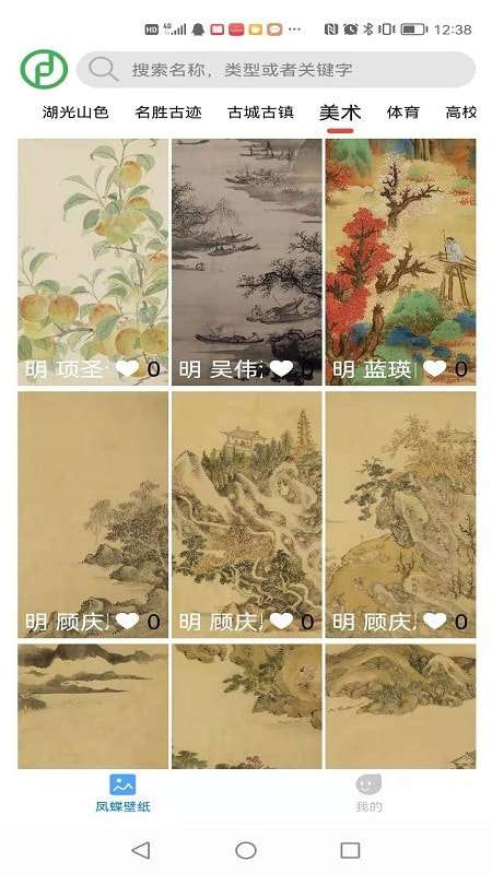 凤蝶壁纸最新版图4