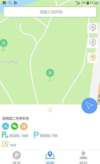 沧州泊车图1