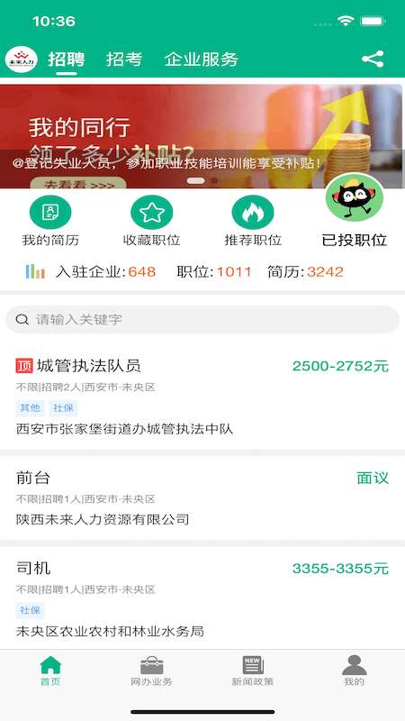 未来人力图4
