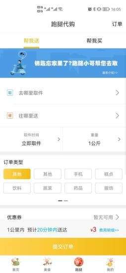 文成通安卓版图4