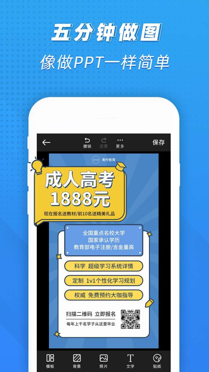 PS海报设计手机版图4