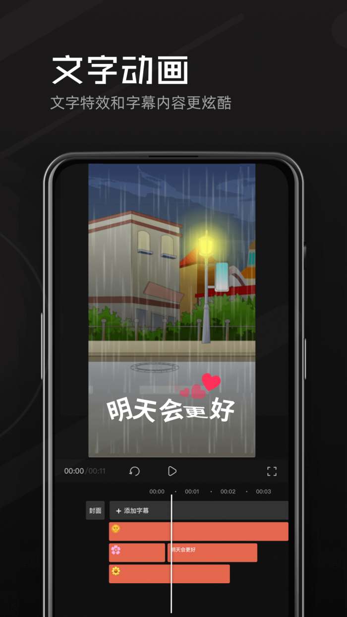豆影图3