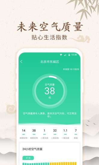 福禄万年历安卓版图4