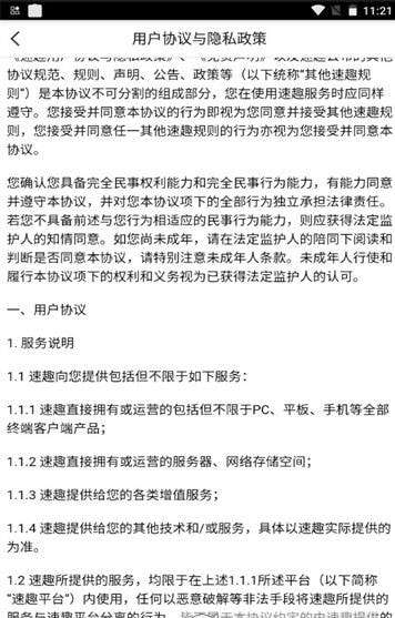 王者武侠游戏图2