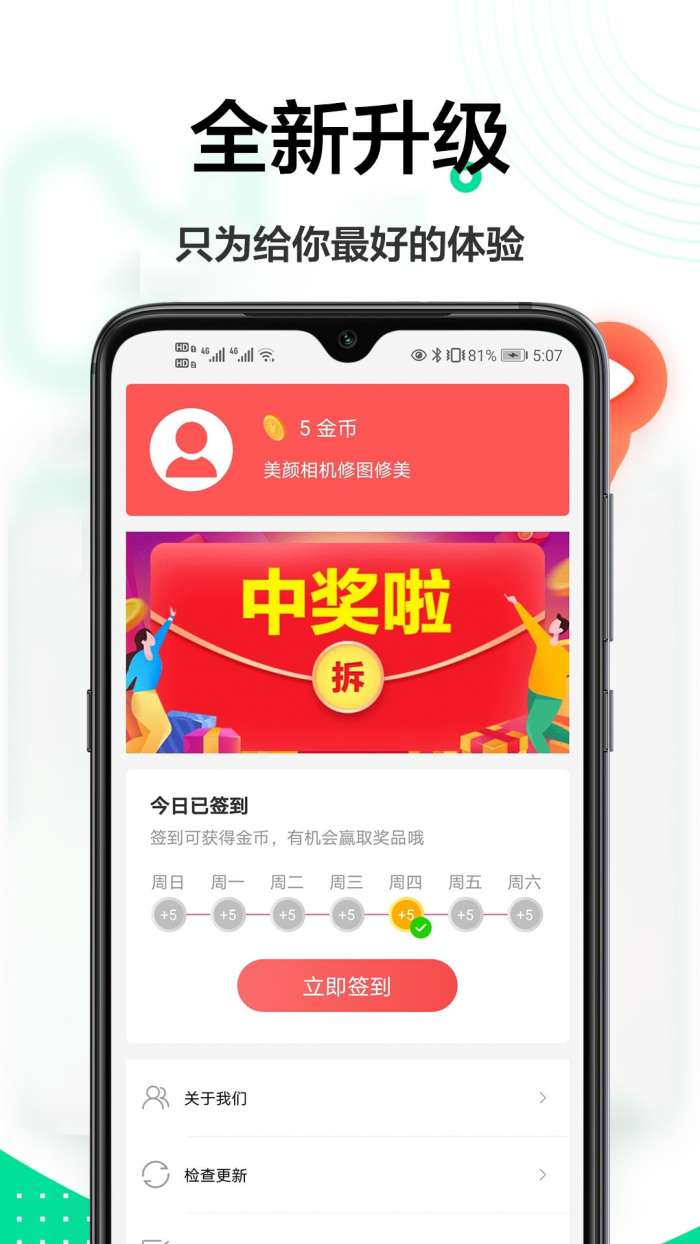 轻美相机手机版图3