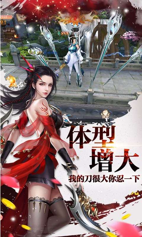 剑侠棋缘图2