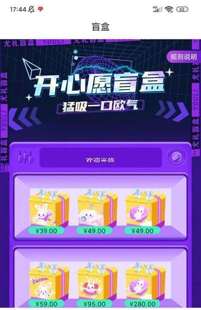 尤礼购物平台图3