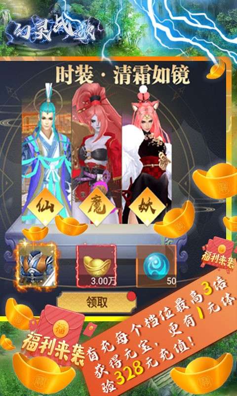 幻灵战歌安卓版图4